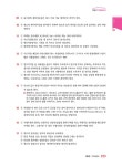 2024 박문각 주택관리사 합격예상문제 1차 공동주택시설개론 : 알라딘