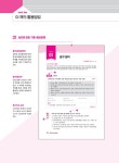 2024 박문각 주택관리사 합격예상문제 1차 공동주택시설개론 : 알라딘