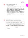 알라딘: 2024 박문각 주택관리사 합격예상문제 2차 주택관리관계법규 2024 박문각 주택관리사 합격예상문제 2차 주택관리관계법규