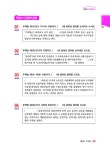 알라딘: 2024 박문각 주택관리사 합격예상문제 2차 주택관리관계법규 2024 박문각 주택관리사 합격예상문제 2차 주택관리관계법규