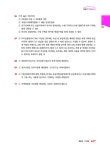 알라딘: 2024 박문각 주택관리사 합격예상문제 2차 주택관리관계법규 2024 박문각 주택관리사 합격예상문제 2차 주택관리관계법규