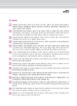 알라딘: 2024 박문각 주택관리사 합격예상문제 2차 주택관리관계법규 2024 박문각 주택관리사 합격예상문제 2차 주택관리관계법규