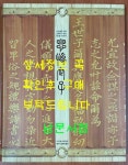 알라딘: 사도세자 / 사도세자 서거 250주기 추모 특별기획전 / 수원화성박물관 / 용주사효행박물관 / 2012년 사도세자 / 사도세자 서거 250주기... 