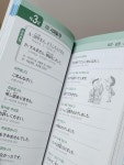 [중고] 통기초 일본어 생활회화 | 알라딘 [중고] 통기초 일본어 생활회화