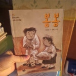 [중고] 봄봄 | 알라딘 [중고] 봄봄