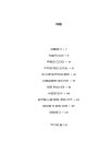 너에게 남은 시간 죽음의 디데이 | 이혜린 | 알라딘 너에게 남은 시간 죽음의 디데이 | 이혜린