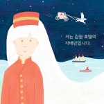 감정 호텔 | 작은 곰자리 72 | 리디아 브란코비치 | 알라딘 감정 호텔 | 작은 곰자리 72 | 리디아 브란코비치