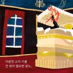 감정 호텔 : 알라딘