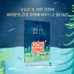 감정 호텔 : 알라딘