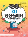 와글와글 시리즈 : 알라딘