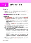 2025 박문각 경찰 한쌤 경찰학 기본이론서 총론 | 한상기 | 알라딘 2025 박문각 경찰 한쌤 경찰학 기본이론서 총론 | 한상기