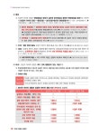 알라딘: 2025 박문각 경찰 한쌤 경찰학 기본이론서 총론 2025 박문각 경찰 한쌤 경찰학 기본이론서 총론