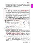 알라딘: 2025 박문각 경찰 한쌤 경찰학 기본이론서 총론 2025 박문각 경찰 한쌤 경찰학 기본이론서 총론