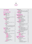 알라딘: 2025 박문각 경찰 한쌤 경찰학 기본이론서 총론 2025 박문각 경찰 한쌤 경찰학 기본이론서 총론