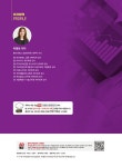 2024 hoa 무료 동영상 강의를 제공하는 전산회계운용사 3급 실기 : 알라딘