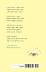 꽃길이 따로 있나, 내 삶이 꽃인 것을 | 오평선 | 알라딘 꽃길이 따로 있나, 내 삶이 꽃인 것을 | 오평선