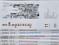 [중고] 아트앤디자인 2022.11~2023.4~8세트 : 알라딘