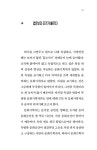 알라딘: 문화기획이라는 일 문화기획이라는 일