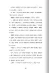 책을 먹는 자들 2 | 서니 딘 | 알라딘 책을 먹는 자들 2 | 서니 딘