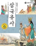 [중고] 일연이 들려주는 삼국유사 : 알라딘