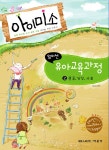 알라딘: 임미선 아이미소 유아교육과정 2 : 총론.건강.사회 임미선 아이미소 유아교육과정 2 : 총론.건강.사회