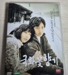 알라딘: [중고] 국화꽃 향기 (2disc) [중고] 국화꽃 향기 (2disc)