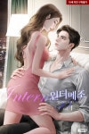 [전자책] [세트] 인터메조(Intermezzo) (총5권/완결) | 엘리제인 | 알라딘 [세트] 인터메조(Intermezzo) (총5권/완결) | 엘리제인