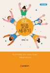 알라딘: Re, 믿음 세우기 (지도자용) Re, 믿음 세우기 (지도자용)