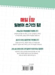 매일 1장 일본어 쓰기 습관 100일의 기적 첫걸음 | 매일 1장 일본어 쓰기 습관 100일의 기적 | 핫크리스탈(허수정) | 알라딘 매일 1장 일본어... 