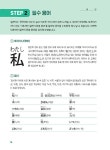 매일 1장 일본어 쓰기 습관 100일의 기적 첫걸음 | 매일 1장 일본어 쓰기 습관 100일의 기적 | 핫크리스탈(허수정) | 알라딘 매일 1장 일본어... 