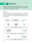 매일 1장 일본어 쓰기 습관 100일의 기적 첫걸음 | 매일 1장 일본어 쓰기 습관 100일의 기적 | 핫크리스탈(허수정) | 알라딘 매일 1장 일본어... 