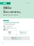 매일 1장 일본어 쓰기 습관 100일의 기적 첫걸음 | 매일 1장 일본어 쓰기 습관 100일의 기적 | 핫크리스탈(허수정) | 알라딘 매일 1장 일본어... 