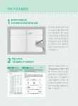 매일 1장 일본어 쓰기 습관 100일의 기적 첫걸음 | 매일 1장 일본어 쓰기 습관 100일의 기적 | 핫크리스탈(허수정) | 알라딘 매일 1장 일본어... 