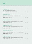 매일 1장 일본어 쓰기 습관 100일의 기적 첫걸음 | 매일 1장 일본어 쓰기 습관 100일의 기적 | 핫크리스탈(허수정) | 알라딘 매일 1장 일본어... 