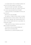 알라딘: 미리보기 - 교수상회