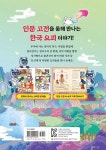 묘신계 요괴전 2 | 묘신계 요괴전 2 | 도니패밀리 그림, 권나혜 글, ㈜화화 원작 | 알라딘 묘신계 요괴전 2 | 묘신계 요괴전 2 | 도니패밀리 그림... 