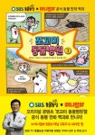 쪼꼬미 동물병원 3 | 쪼꼬미 동물병원 3 | 최영민 감수, 김강현 | 알라딘 쪼꼬미 동물병원 3 | 쪼꼬미 동물병원 3 | 최영민 감수, 김강현