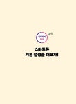 시니어를 위한 슬기로운 디지털 생활 | 조진화 | 알라딘 시니어를 위한 슬기로운 디지털 생활 | 조진화
