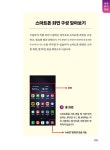 시니어를 위한 슬기로운 디지털 생활 | 조진화 | 알라딘 시니어를 위한 슬기로운 디지털 생활 | 조진화