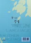 참 쉬운 수어 | (사)한국농아인협회 대구광역시협회 | 알라딘 참 쉬운 수어 | (사)한국농아인협회 대구광역시협회