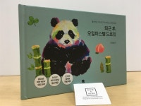 알라딘: [중고] 퇴근 후, 오일파스텔 드로잉 [중고] 퇴근 후, 오일파스텔 드로잉