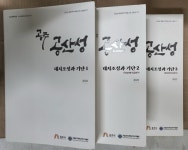 알라딘: 공주 공산성 대지조성과 기단 3권 세트 공주시청 국립공주대학교역사박물관 2022년 공주 공산성 대지조성과 기단 3권 세트 공주시청... 