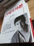 [중고] 21세기 자본 (양장) : 알라딘