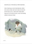 세상을 묻는 너에게 | 생각하는 시민을 위한 정치우화 | 유범상 | 알라딘 세상을 묻는 너에게 | 생각하는 시민을 위한 정치우화  | 유범상