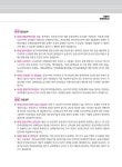 알라딘: 2024 박문각 주택관리사 합격예상문제 2차 공동주택관리실무 2024 박문각 주택관리사 합격예상문제 2차 공동주택관리실무