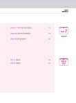 알라딘: 2024 박문각 주택관리사 합격예상문제 2차 공동주택관리실무 2024 박문각 주택관리사 합격예상문제 2차 공동주택관리실무