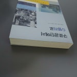 알라딘: [중고] 구로공단에서 G밸리로 [중고] 구로공단에서 G밸리로