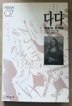 다다 - 예술과 반예술 : 알라딘