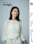 알라딘: [전자책] 건강보험 2024년 03월호 [전자책] 건강보험 2024년 03월호