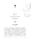 진식실용태극권법 1로 : 알라딘